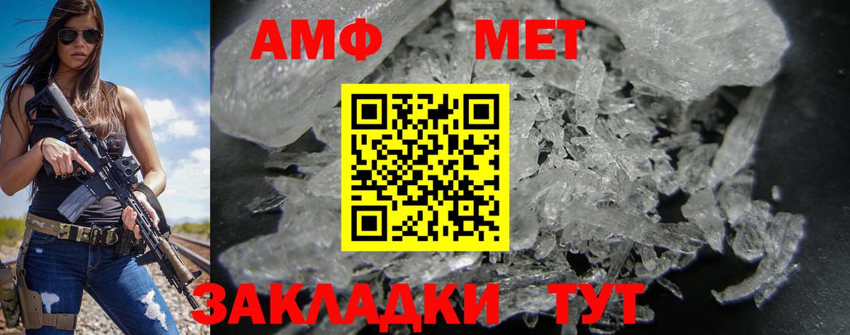 Amphetamine VHQ Белорецк