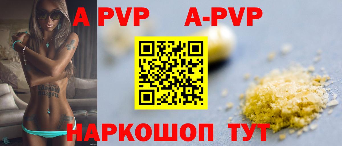 Alfa_PVP СК КРИС  Вход с VPN  Альфа ПВП Crystall  Белорецк  A-PVP СК КРИС 