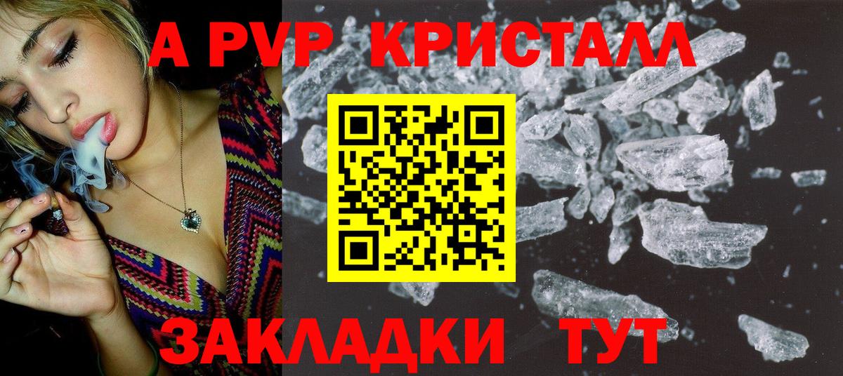 А ПВП мука Белорецк