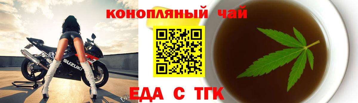Белорецк  Печенье с ТГК марихуана  Вход с VPN 