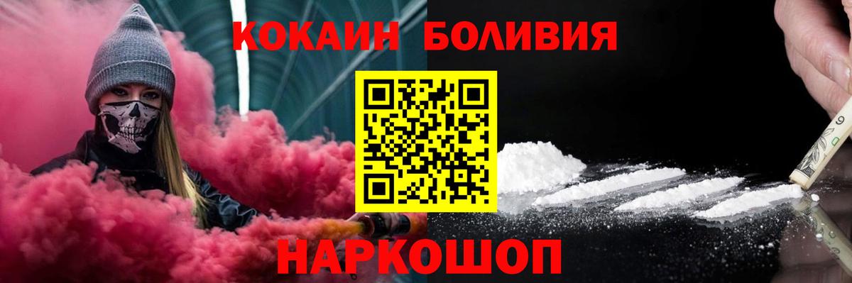 COCAIN 98%  Кокаин Columbia  Белорецк  Вход с VPN 