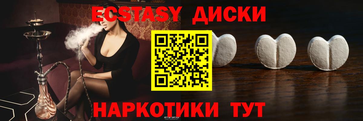 Белорецк  ЭКСТАЗИ Cube  Экстази ешки  Ecstasy  Вход с VPN 