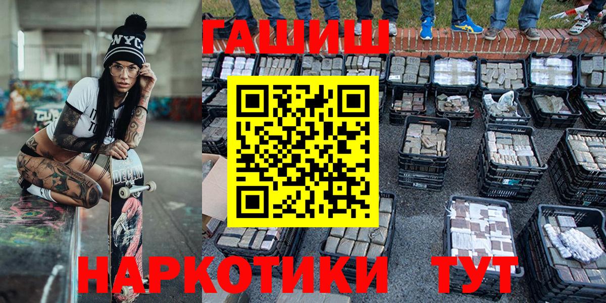 ГАШ хэш  ГАШИШ Premium  Белорецк  Гашиш  Вход с VPN 