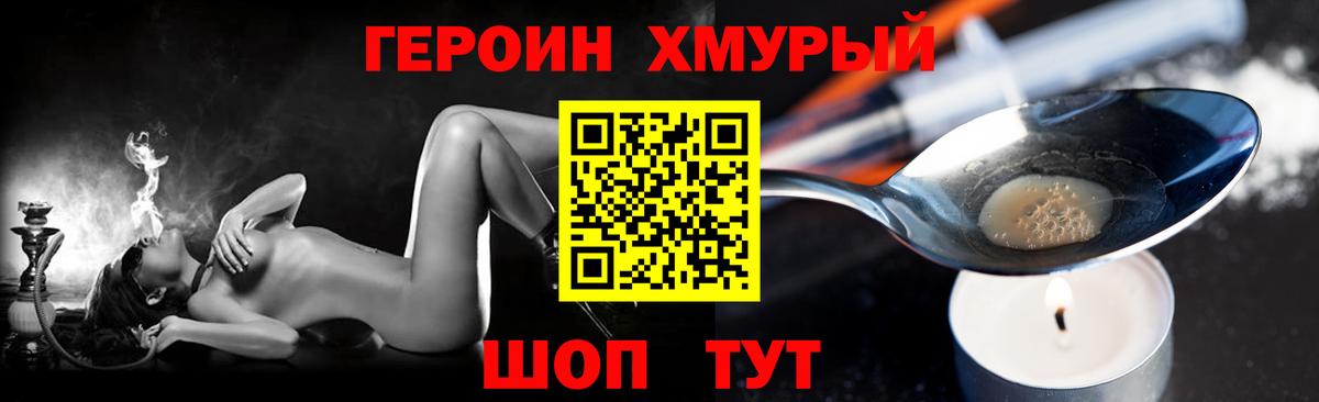 Героин  ГЕРОИН белый  Вход с VPN  Белорецк 
