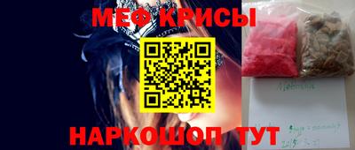 меф Можайск