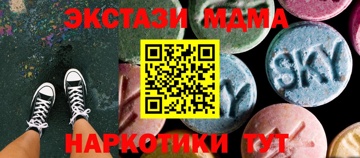 МДМА молли Белорецк