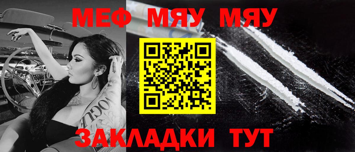 Мефедрон  Белорецк