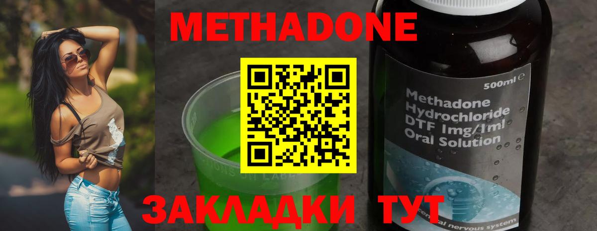 МЕТАДОН VHQ  Вход с VPN  МЕТАДОН белоснежный  Белорецк 