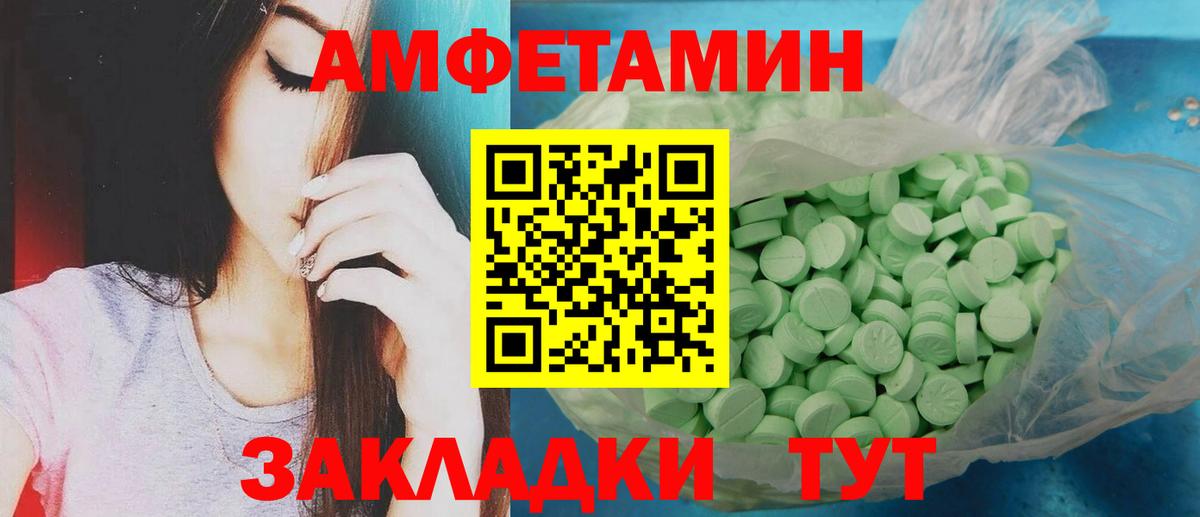 Белорецк  МЕТАМФЕТАМИН витя  Вход с VPN 