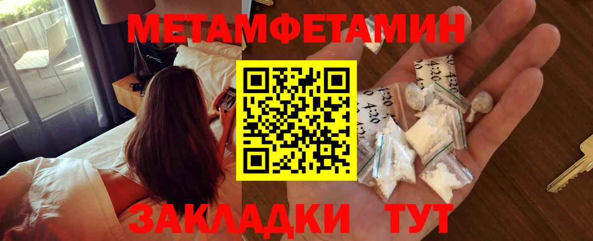 Метамфетамин витя Белорецк