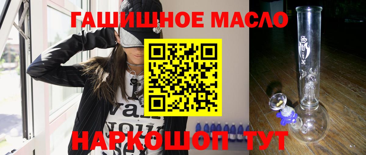 Дистиллят ТГК Wax  что такое   Белорецк  Дистиллят ТГК вейп  Вход с VPN 