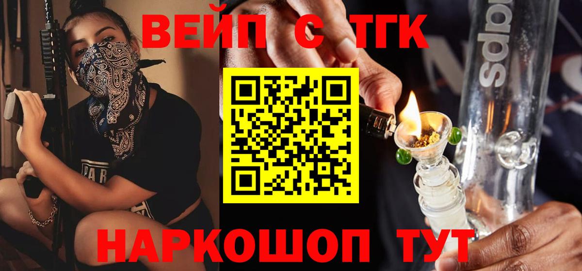 ТГК гашишное масло Белорецк