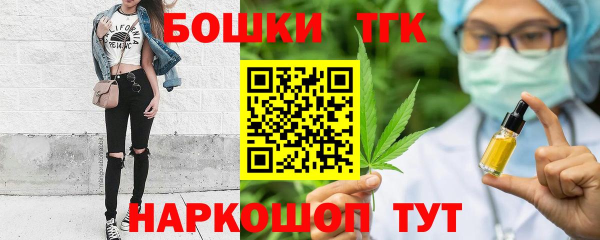 Бошки Шишки марихуана Белорецк