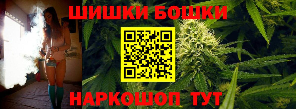 Белорецк  МАРИХУАНА Ganja  Шишки марихуана MAZAR  Бошки марихуана марихуана  Вход с VPN 